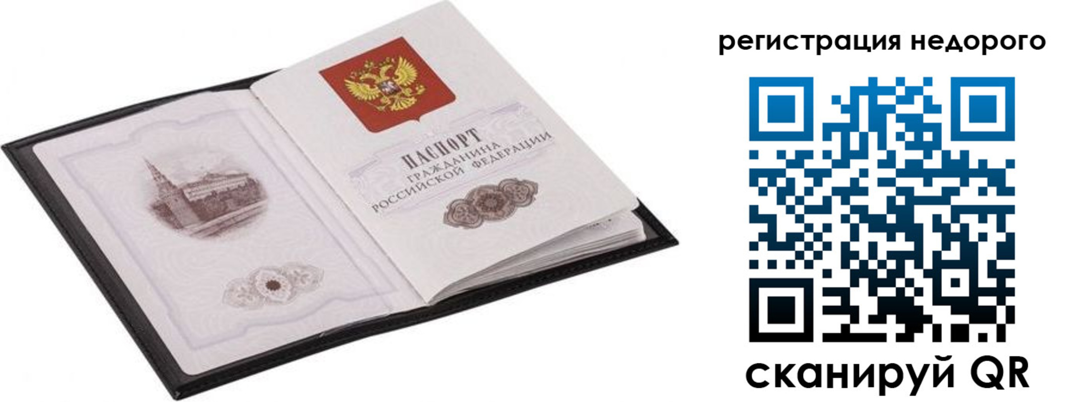 временная регистрация 2025 в Симе