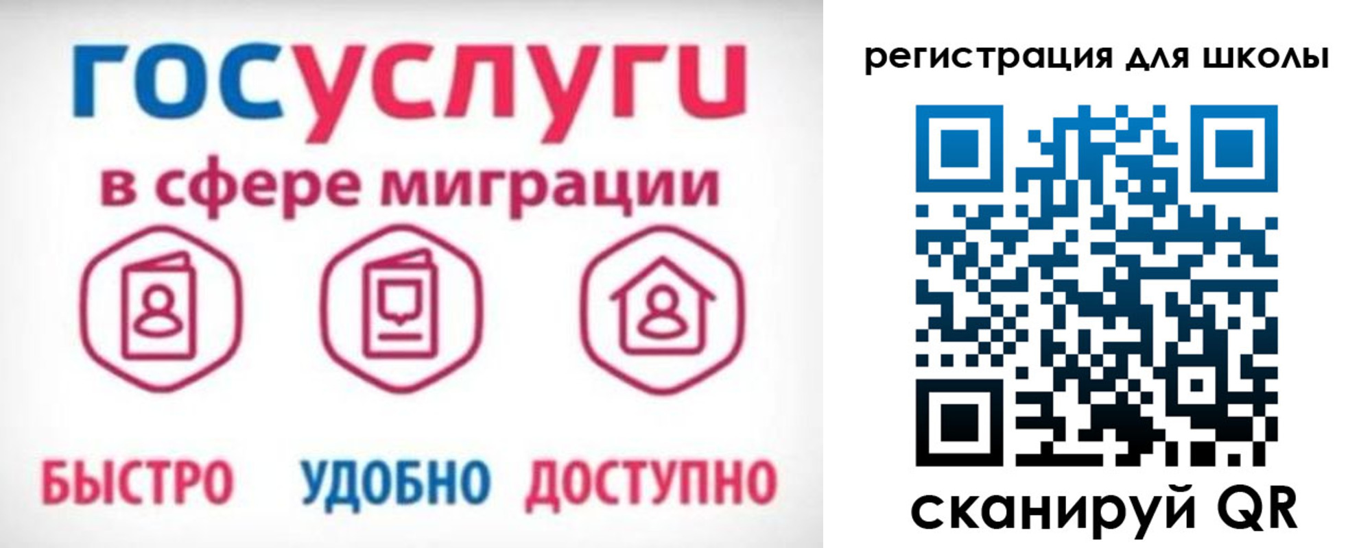 прописка законно в Симе
