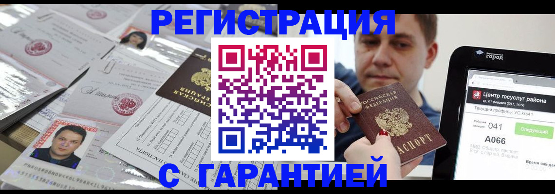 прописка ребенка в Симе