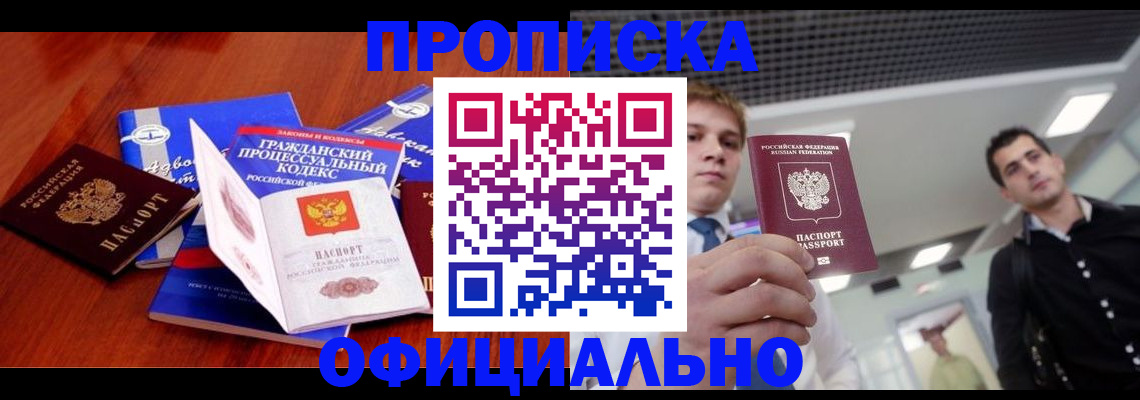 временная регистрация в квартире в Симе