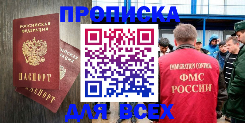 временная регистрация купить в Симе