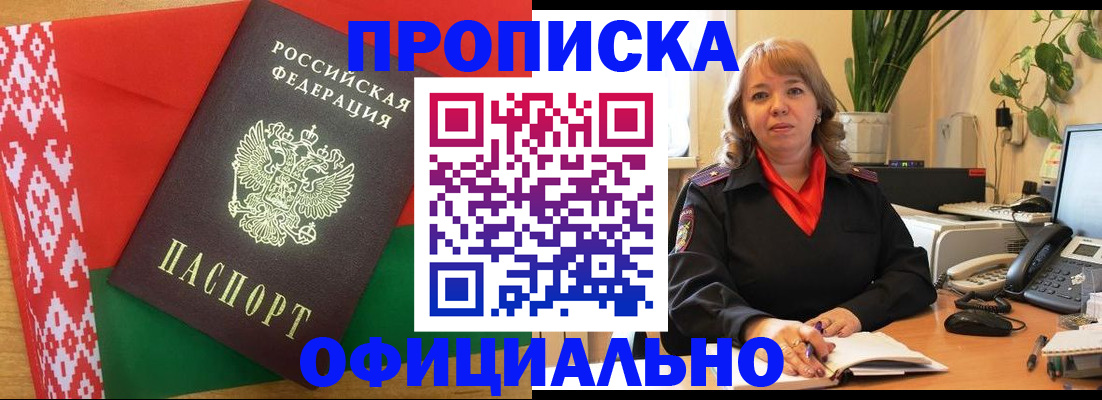 временная регистрация поиск в Симе